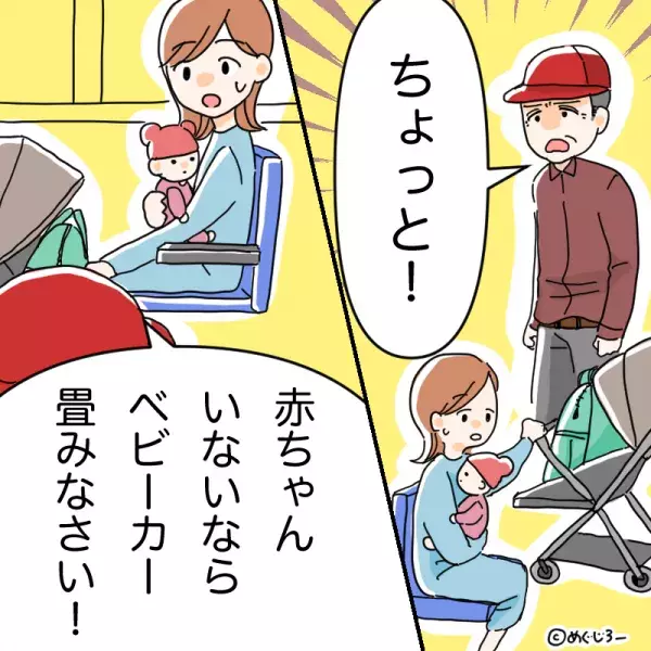 客「ベビーカー畳みなさい！」バス内で“子育てママ”に罵倒！？⇒次の瞬間…運転手の”機転の利いたアナウンス”で状況が一変！！