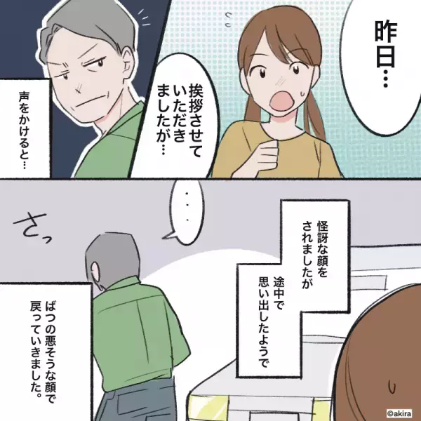 引っ越し作業中…大家「車とめたの誰だ！」私「昨日伝えましたが…」そのとき⇒大家さんの”迷惑行為”が明らかに！！