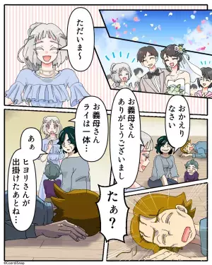 夫「休みの日に子守はしない！」子守を拒否…しかし⇒義母の一言で”夫が変わり果てた姿に…！