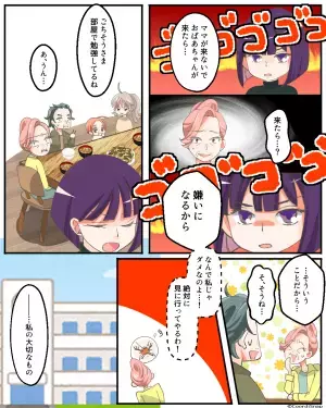 授業参観の前…娘「ママとパパじゃないとイヤ！」と義母の参加を拒否！？→当日”娘の作文発表”でその理由が明らかに！！