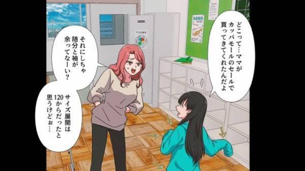 消えた娘のパーカーを…”下級生の子”が着ていた！？⇒その後、母親が焦りながら口にした『ゾッとする一言』に唖然…。