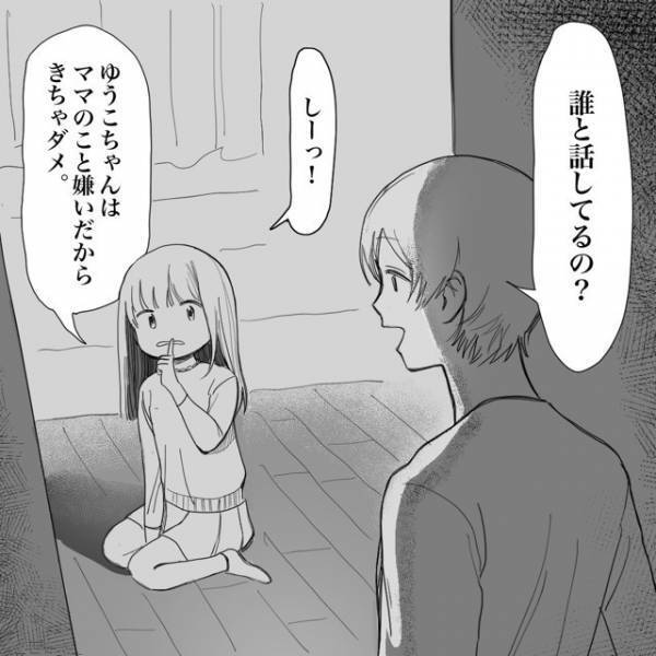 壁に向かって1人で話す娘に『ゾッとする』母親。「誰と話してるの？」と聞くと…→この直後、娘の放った【一言】にゾワッ…