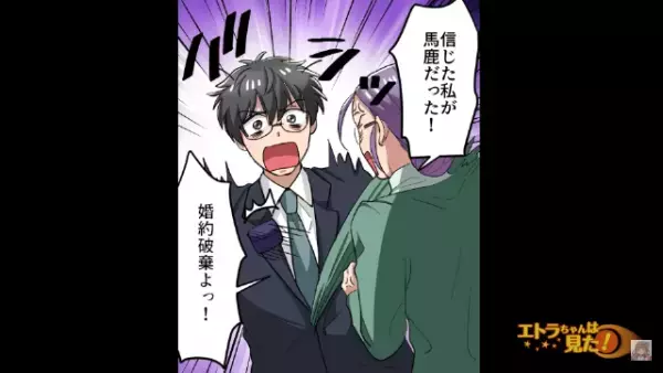 プロポーズ大成功！のはずだった…『この指輪80万円？しょぼい』と婚約破棄！？しかしその後→彼女は大慌てで”復縁を要求”することに！？