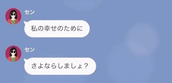 妻「10万円の寿司食べてくる」夫「ごめん、破産した」その後、妻が離婚を切り出すも…すべて夫の”作戦通り”だった！？