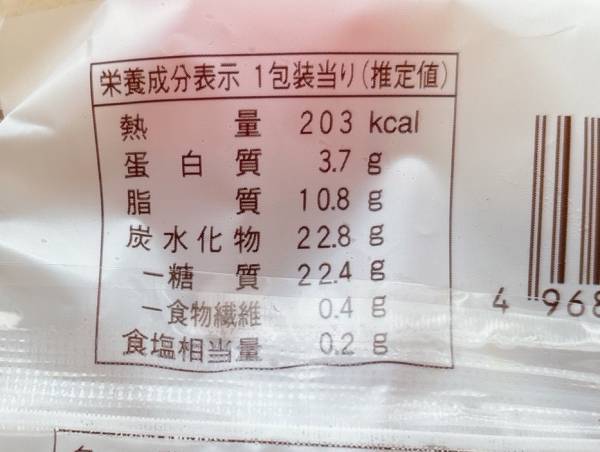 「ほっと一息」つくのにピッタリ！！【ファミリーマート】「カリっと食感」が癖になる”キャラメルシュー”が「魅力的」♡