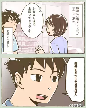 私「温めお願いします」店員「無理です」←店員の“信じられない思い込み”が原因だった！？