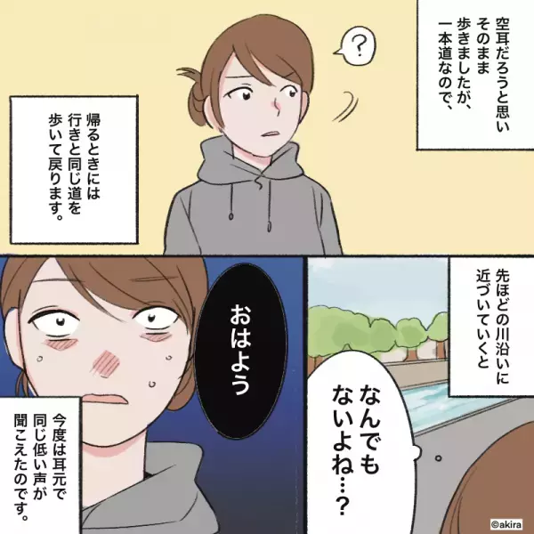 散歩中二度も『耳元で声をかけられた』が誰もいない…？⇒帰宅後、届いていた『1通の手紙』で”衝撃の事実”が判明！？