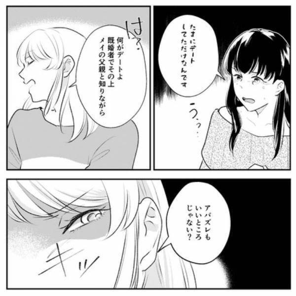 玄関から『甘い女の声』が…しかし、すべて”妻の作戦通り”だった！？→「おじゃましまーす♪」妻の姿を見た女は大パニック…！
