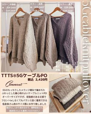 ＜冬に絶対活躍する＞「とーーーーっても可愛くて」♡【しまむら】「着回し万能」“ニットセットアップ”特集