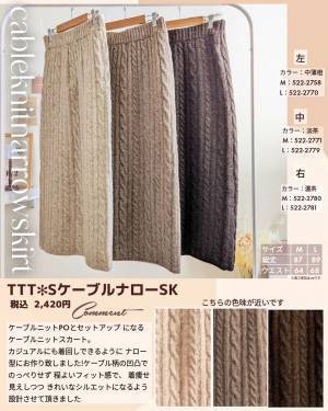 ＜冬に絶対活躍する＞「とーーーーっても可愛くて」♡【しまむら】「着回し万能」“ニットセットアップ”特集