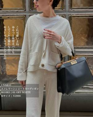 心から「激推し」です！！「体型カバー」も抜群！【ユニクロ】「出番」増加中“カーディガン”紹介
