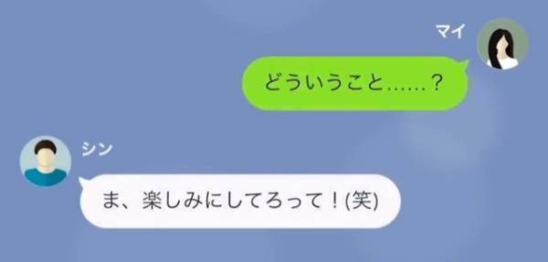 同級生「お前近々退学になるだろうから（笑）」私「どういうこと…？」→その後、学校から言い渡された”身に覚えのない罪”に絶句…。