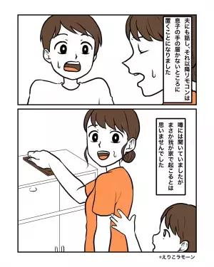 請求書を確認中…私「ん？」”知らない映画”の視聴履歴が！？⇒後日…『幼い息子』の純粋な行動で”原因”を察する…！