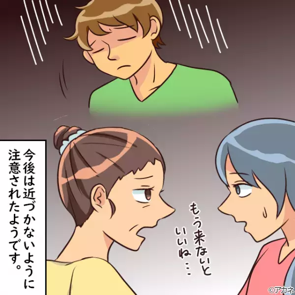 【元彼からの金銭要求】”これまでのデート代”を請求され…⇒無視していると、後日母親から『衝撃の事実』を聞かされゾワッ…
