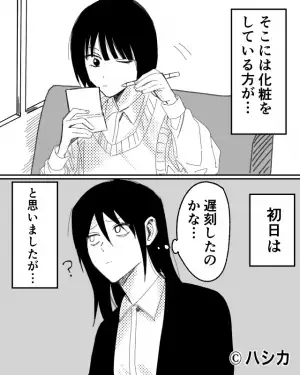 出勤中のバスで…「遅刻したのかな？」”化粧をする”女性が。⇒後日、同じ女性の『日課』に驚き…！