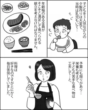 嫁「夕飯できました！」→義母「お寿司買ってきたわよ！」嫁の気持ちを考えない義母の”身勝手すぎる発言”に絶句…