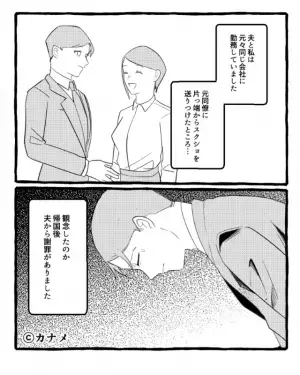 【妻が…“リモート”で反撃！？】“海外出張中”の夫から『不審なLINE』が…⇒日本にいる妻は…“スマホ1つ”で予想外の復讐を実行！