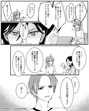 ＜夫よ、ナイス一喝…！＞嫁の料理のせいで”夫が痩せた”という義母。しかし→夫の”ごもっともな一言”で状況が一変！！