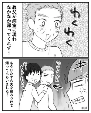 つわりの嫁を…「買い物行こう！」と連れまわす義父！？さらに⇒出産直前、義父の『非常識な行い』にもう我慢の限界！！