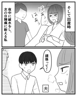 つわりの嫁を…「買い物行こう！」と連れまわす義父！？さらに⇒出産直前、義父の『非常識な行い』にもう我慢の限界！！