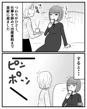 つわりの嫁を…「買い物行こう！」と連れまわす義父！？さらに⇒出産直前、義父の『非常識な行い』にもう我慢の限界！！