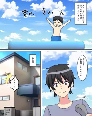 【水道料金が…いつもの“10倍”！？】明細の『異常な請求金額』に目を疑う夫。だが⇒判明した“思わぬ大誤算”にショック…