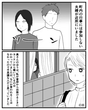 ＜お隣さんの様子が…怪しい？＞他人のゴミ袋を『じっと見つめる』隣人。次の瞬間…隣人が始めた“予想外の行為”に愕然…