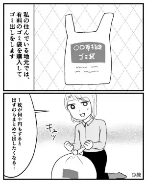 ＜お隣さんの様子が…怪しい？＞他人のゴミ袋を『じっと見つめる』隣人。次の瞬間…隣人が始めた“予想外の行為”に愕然…