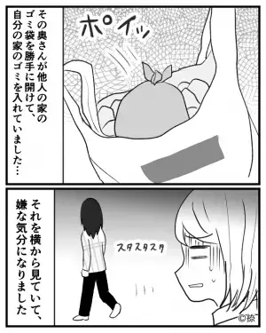 ＜お隣さんの様子が…怪しい？＞他人のゴミ袋を『じっと見つめる』隣人。次の瞬間…隣人が始めた“予想外の行為”に愕然…