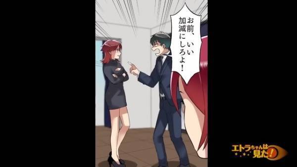 祖母の葬式に『ミニスカートで来た』妻…さらに⇒「ドンッ！」妻から目を離したすきに”思わぬ展開”に発展する…！？