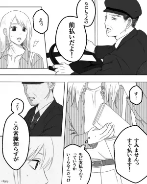 バス運転手「この常識知らずが」私「え…」⇒近くにいた女性が『ズバッと物申す』！！