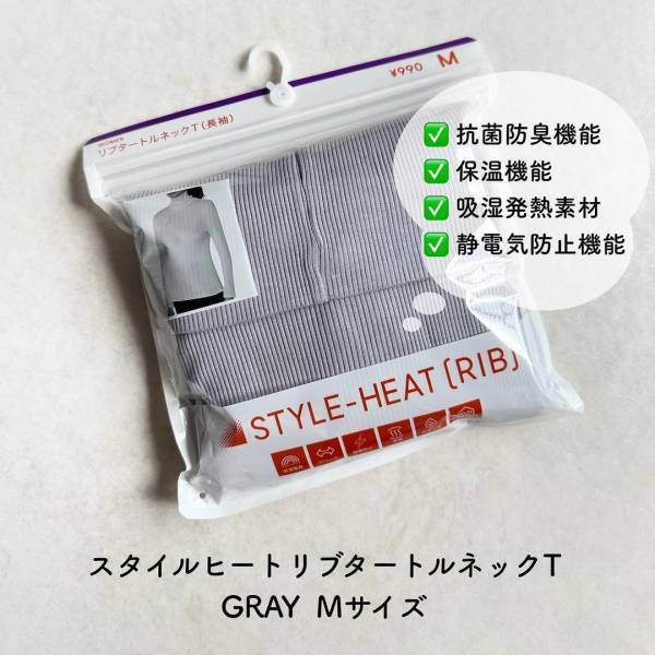 冬の「マストアイテム」が『990円』で手に入るッ？！【GU】「多機能」な”ファッションインナーがよき♡