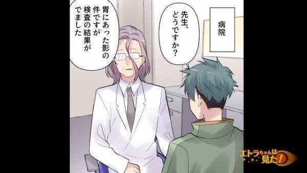 医者『大変申し訳ないのですが…』健康診断で胃に”影”が！？病院へ行くと…→医者から告げられた”体の異変”にゾッ…