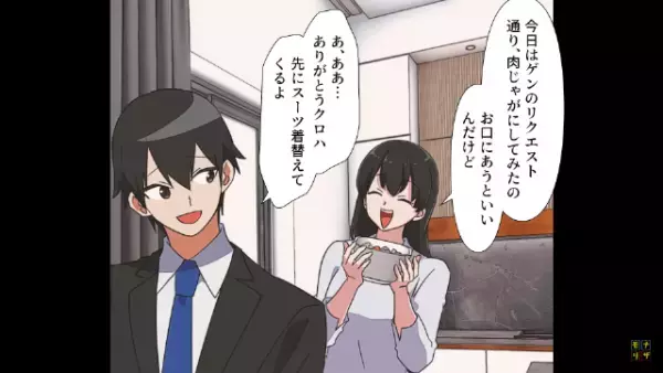 「結婚ってだりぃ～」勢いで入籍してしまった男…嫁との生活が苦痛で！？→”無気力化”した男がとった”無責任な行動”に驚愕…！