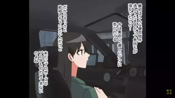 「結婚ってだりぃ～」勢いで入籍してしまった男…嫁との生活が苦痛で！？→”無気力化”した男がとった”無責任な行動”に驚愕…！