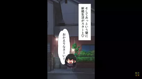 「結婚ってだりぃ～」勢いで入籍してしまった男…嫁との生活が苦痛で！？→”無気力化”した男がとった”無責任な行動”に驚愕…！