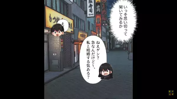 「結婚ってだりぃ～」勢いで入籍してしまった男…嫁との生活が苦痛で！？→”無気力化”した男がとった”無責任な行動”に驚愕…！