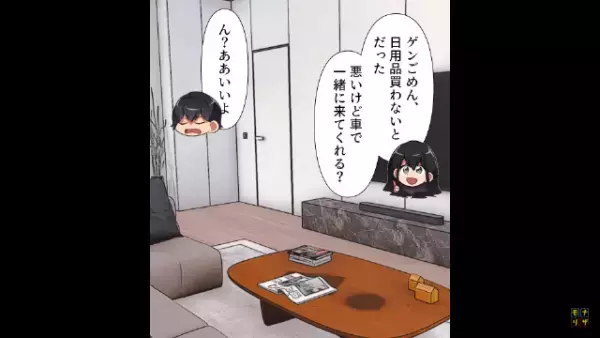 夫「めんど、仕事辞めてぇ～」金にだらしない夫は“ヒモ男化”！？→しかし、妻の【ナイスな復讐計画】で反撃開始…！？