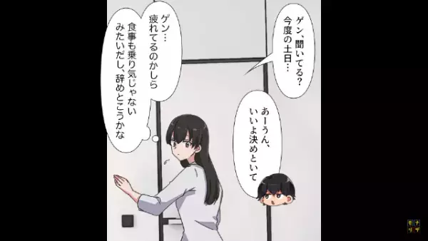 夫「めんど、仕事辞めてぇ～」金にだらしない夫は“ヒモ男化”！？→しかし、妻の【ナイスな復讐計画】で反撃開始…！？