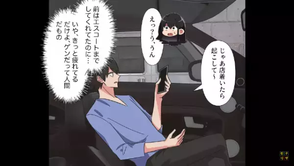 夫「めんど、仕事辞めてぇ～」金にだらしない夫は“ヒモ男化”！？→しかし、妻の【ナイスな復讐計画】で反撃開始…！？