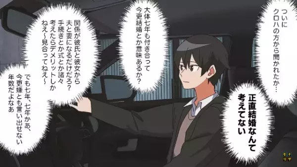 夫「めんど、仕事辞めてぇ～」金にだらしない夫は“ヒモ男化”！？→しかし、妻の【ナイスな復讐計画】で反撃開始…！？