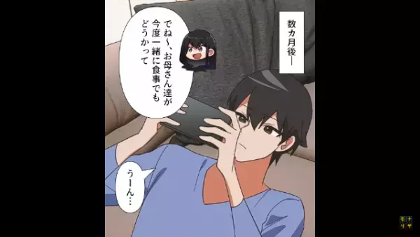 夫「めんど、仕事辞めてぇ～」金にだらしない夫は“ヒモ男化”！？→しかし、妻の【ナイスな復讐計画】で反撃開始…！？