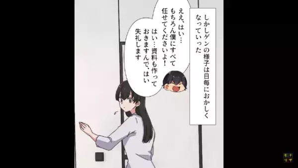 夫「めんど、仕事辞めてぇ～」金にだらしない夫は“ヒモ男化”！？→しかし、妻の【ナイスな復讐計画】で反撃開始…！？