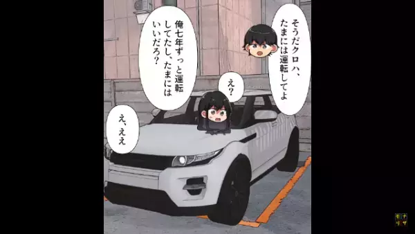 夫「めんど、仕事辞めてぇ～」金にだらしない夫は“ヒモ男化”！？→しかし、妻の【ナイスな復讐計画】で反撃開始…！？