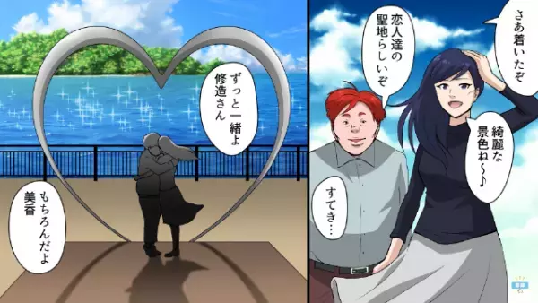 「チクるんじゃねーぞ！」社用車を私的に利用しまくる上司…→しかしある日の”商談後”、上司の身に【衝撃の大事件】が！？