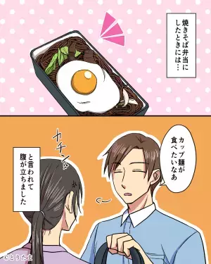 妻の弁当に…夫「カップ麺の方がいいわ」さらに「肉が固くて…」⇒続けて飛んできた”悲しいクレーム”に妻は呆然…