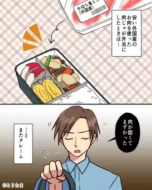 妻の弁当に…夫「カップ麺の方がいいわ」さらに「肉が固くて…」⇒続けて飛んできた”悲しいクレーム”に妻は呆然…