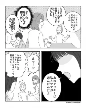 『寒中見舞いのクッキー』を送ると…義母「さすが私の息子！見習って！」⇒その瞬間…娘の”ママ思いな発言”で反撃！！