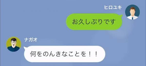 ケガで入院中…妻が『音信不通』に！？心配していると…→「どうなっているんだ！」なぜか突然、義父から”怒りの連絡”が…！？