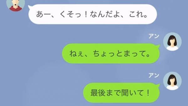 娘が授業参観で…”夫の浮気”を大暴露！？夫「やめさせろ！」妻「最後まで聞いて」→この直後”耳を疑う娘の現状”を知ることに…